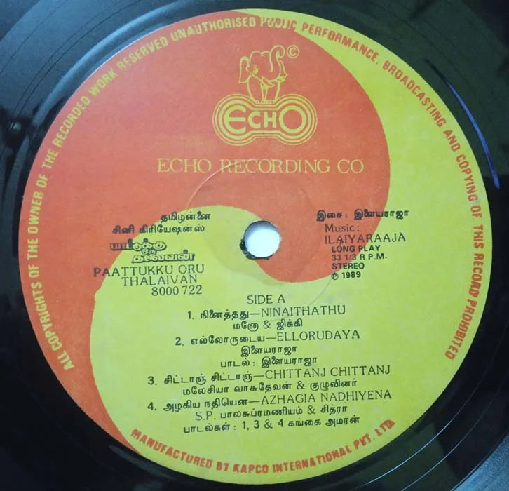 Paattukku Oru Thalaivan Vinyl Record – Ilaiyaraaja Tamil Vinyl