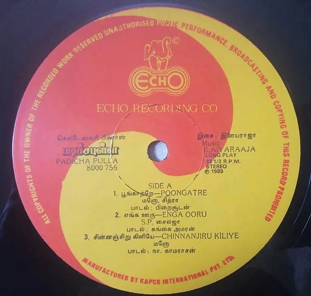 Padicha Pulla Vinyl Record – Ilaiyaraaja Tamil Vinyl