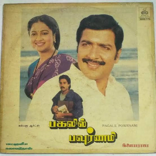 Pagalil Pournami Vinyl Record – Ilaiyaraaja Tamil Vinyl