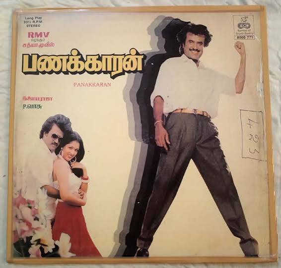 Panakkaran Vinyl Record – Ilaiyaraaja Tamil Vinyl