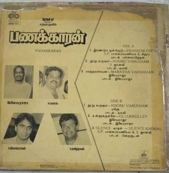 Panakkaran Vinyl Record – Ilaiyaraaja Tamil Vinyl