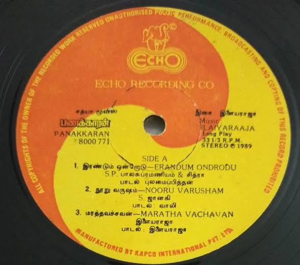 Panakkaran Vinyl Record – Ilaiyaraaja Tamil Vinyl