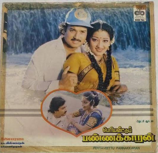 Periya Veetu Pannakkaran Vinyl Record – Ilaiyaraaja Tamil Vinyl