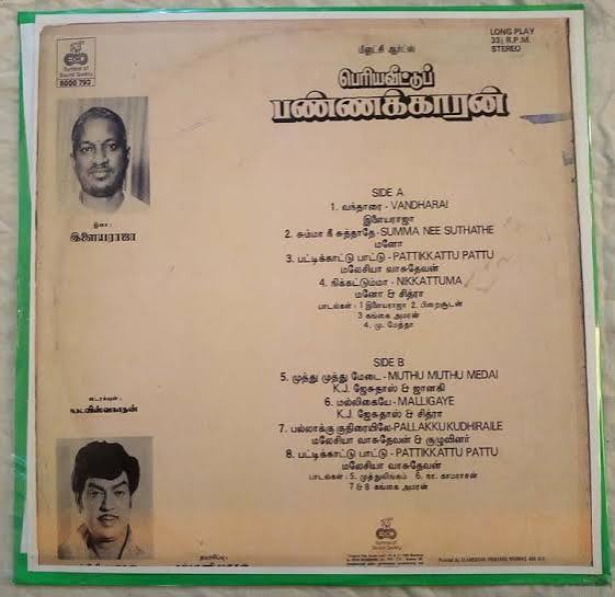 Periya Veetu Pannakkaran Vinyl Record – Ilaiyaraaja Tamil Vinyl