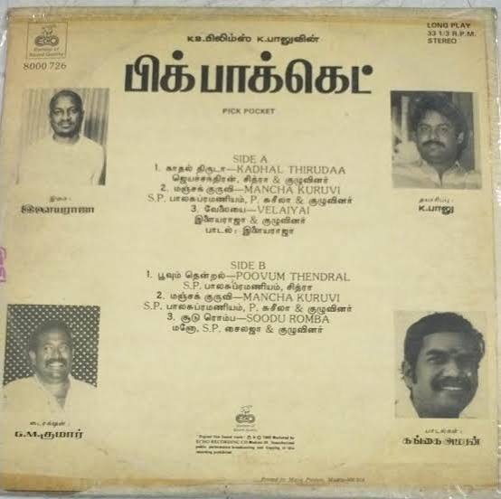 Pick Pocket Vinyl Record – Ilaiyaraaja Tamil Vinyl