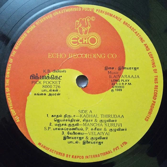 Pick Pocket Vinyl Record – Ilaiyaraaja Tamil Vinyl