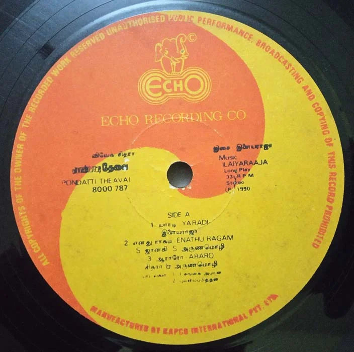 Pondatti Thevai Vinyl Record – Ilaiyaraaja Tamil Vinyl
