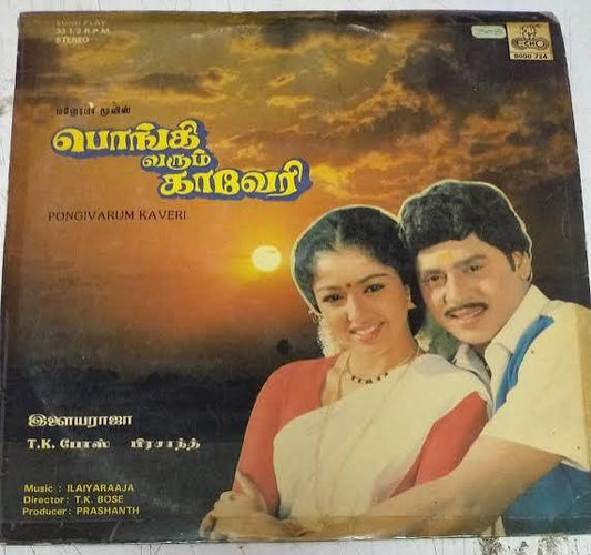 Pongi Varum Kaveri Vinyl Record – Ilaiyaraaja Tamil Vinyl