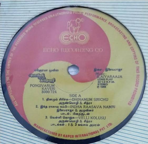 Pongi Varum Kaveri Vinyl Record – Ilaiyaraaja Tamil Vinyl