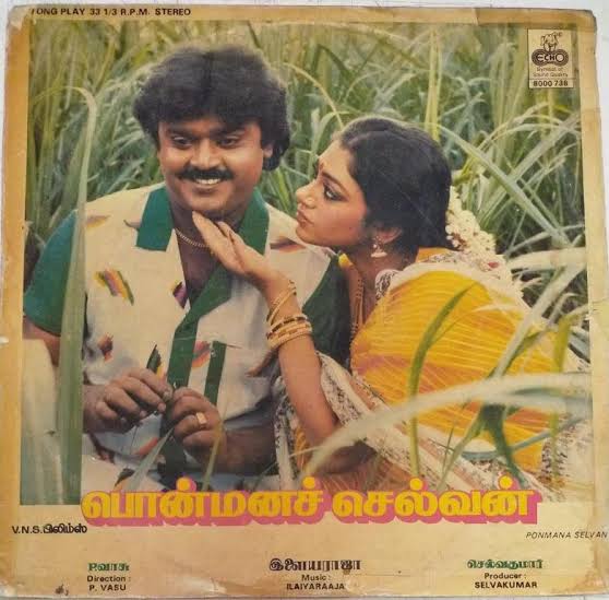 Ponmana Selvan Vinyl Record – Ilaiyaraaja Tamil Vinyl