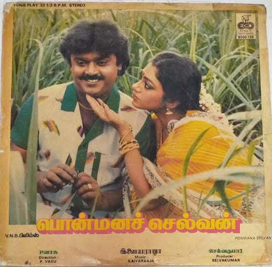 Ponmana Selvan Vinyl Record – Ilaiyaraaja Tamil Vinyl