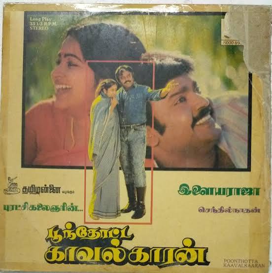 Poonthotta Kaavalkaaran Vinyl Record – Ilaiyaraaja Tamil Vinyl
