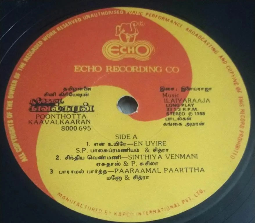 Poonthotta Kaavalkaaran Vinyl Record – Ilaiyaraaja Tamil Vinyl