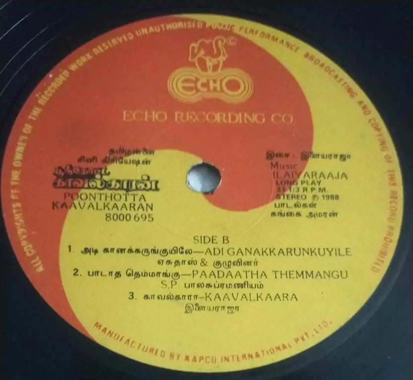 Poonthotta Kaavalkaaran Vinyl Record – Ilaiyaraaja Tamil Vinyl