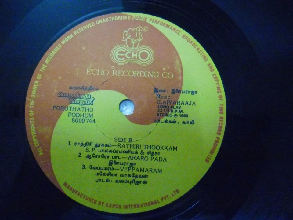 Poruthathu Pothum Vinyl Record – Ilaiyaraaja Tamil Vinyl
