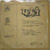 Pudhir Vinyl Record – Ilaiyaraaja Tamil Vinyl