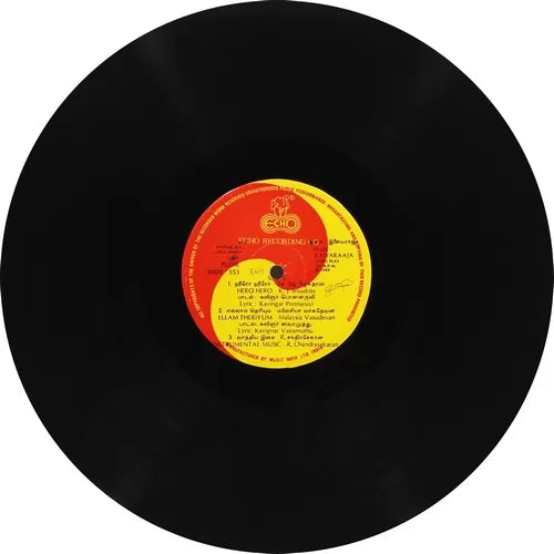 Pudhir Vinyl Record – Ilaiyaraaja Tamil Vinyl