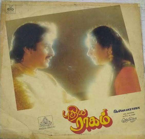 Pudhiya Raagam Vinyl Record – Ilaiyaraaja Tamil Vinyl