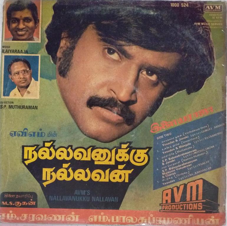 Pudhumai Penn & Nallavanukku Nallavan Vinyl Record – Ilaiyaraaja Tamil Vinyl