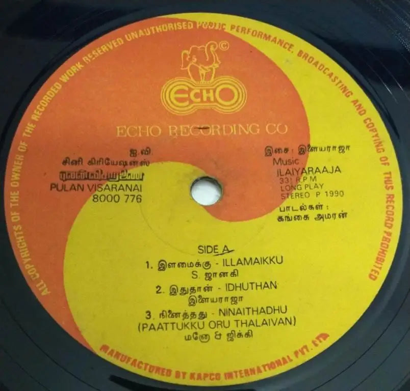 Pulan Visaranai (1990) Vinyl LP – Ilaiyaraaja Vijayakanth