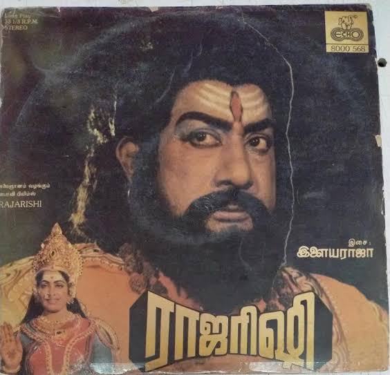 Raja Rishi Vinyl Record – Ilaiyaraaja Tamil Vinyl