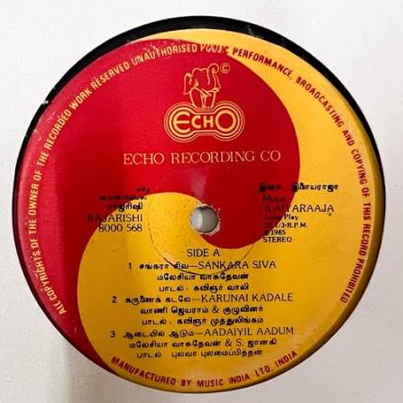 Raja Rishi Vinyl Record – Ilaiyaraaja Tamil Vinyl