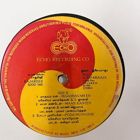 Raja Rishi Vinyl Record – Ilaiyaraaja Tamil Vinyl