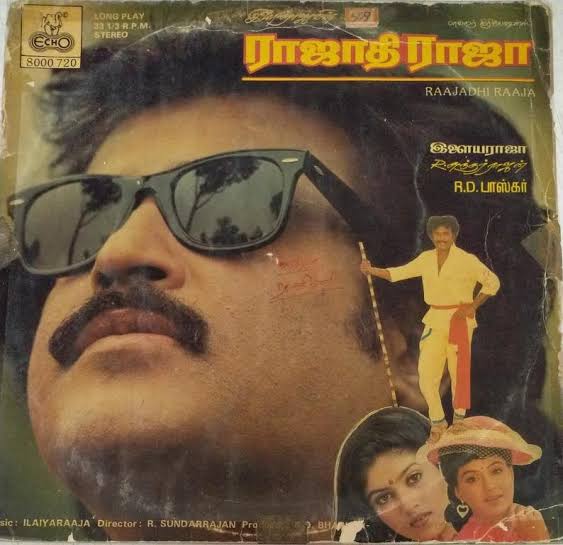Rajadhi Raja Vinyl Record – Ilaiyaraaja Tamil Vinyl