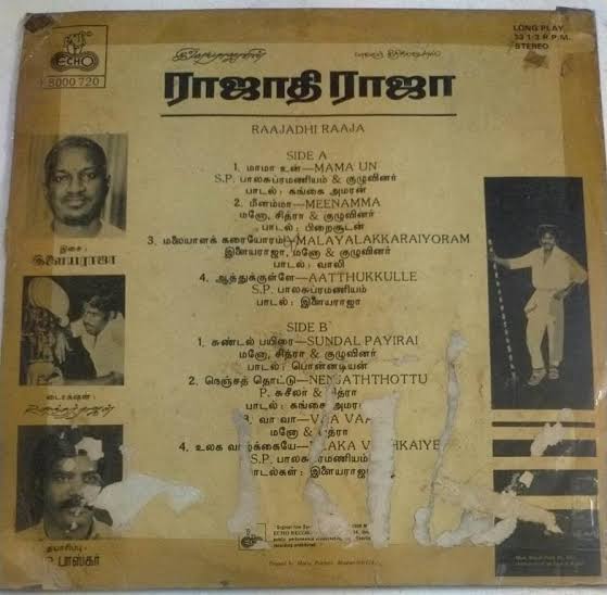 Rajadhi Raja Vinyl Record – Ilaiyaraaja Tamil Vinyl