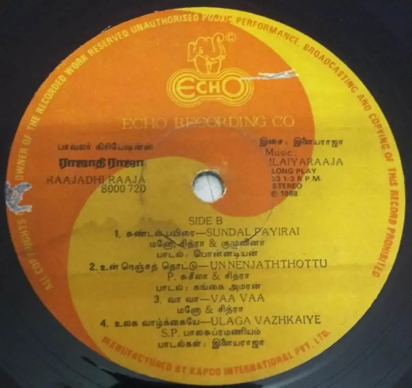Rajadhi Raja Vinyl Record – Ilaiyaraaja Tamil Vinyl