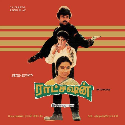 Ratchasan (1986) – Ilaiyaraaja Tamil Vinyl