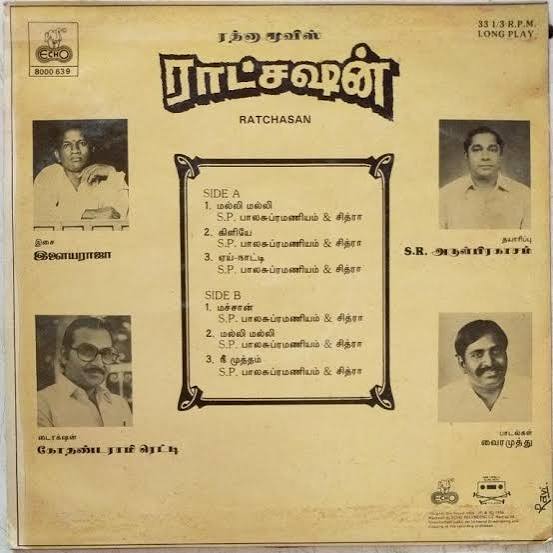 Ratchasan (1986) – Ilaiyaraaja Tamil Vinyl