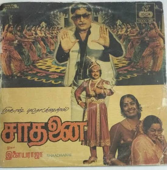 Saadhanai (1986) Sivaji Ganesan Movie – Ilaiyaraaja Vinyl Record