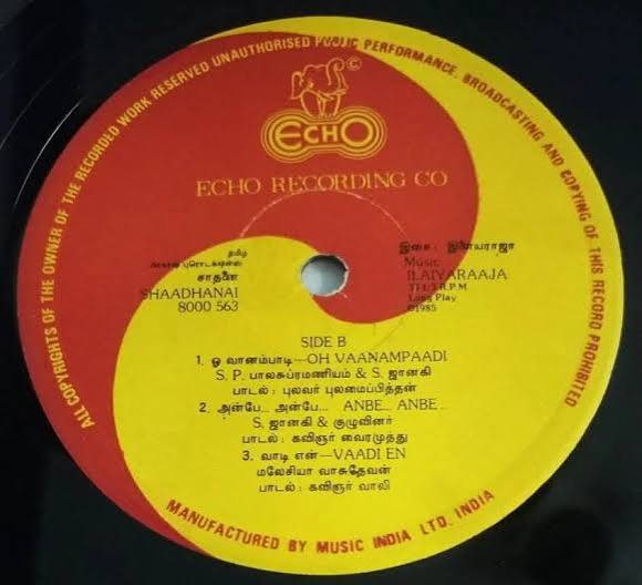 Saadhanai (1986) Sivaji Ganesan Movie – Ilaiyaraaja Vinyl Record