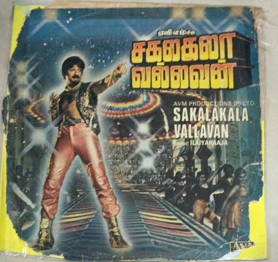 Sakalakala Vallavan (1982) Tamil Movie Vinyl Record – Ilaiyaraaja