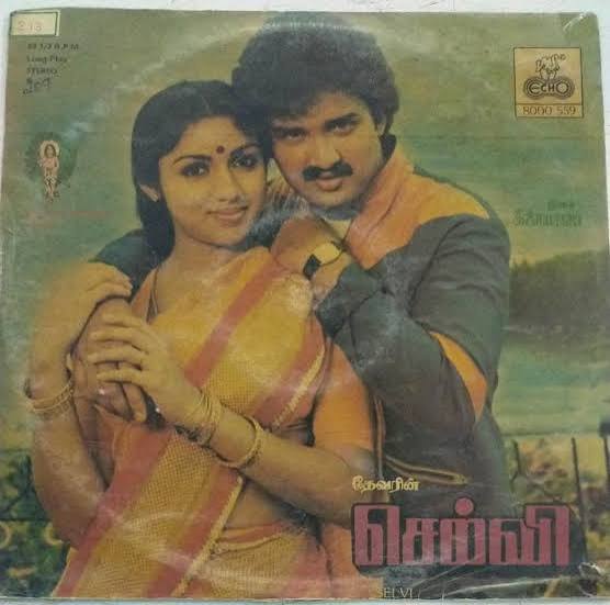 Selvi (1985) Original Tamil Film Vinyl LP Record – Ilaiyaraaja Music