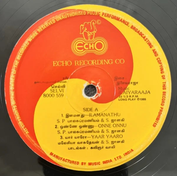 Selvi (1985) Original Tamil Film Vinyl LP Record – Ilaiyaraaja Music