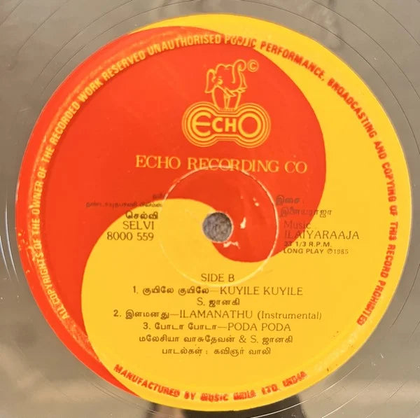 Selvi (1985) Original Tamil Film Vinyl LP Record – Ilaiyaraaja Music