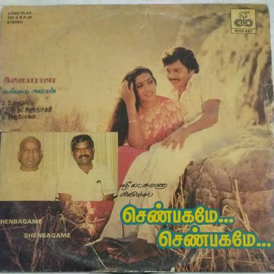 Shenbagame Shenbagame (1988) Tamil Vinyl LP Record – Ilaiyaraaja
