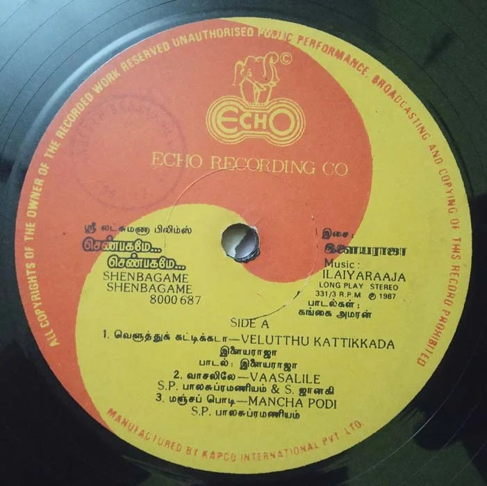 Shenbagame Shenbagame (1988) Tamil Vinyl LP Record – Ilaiyaraaja