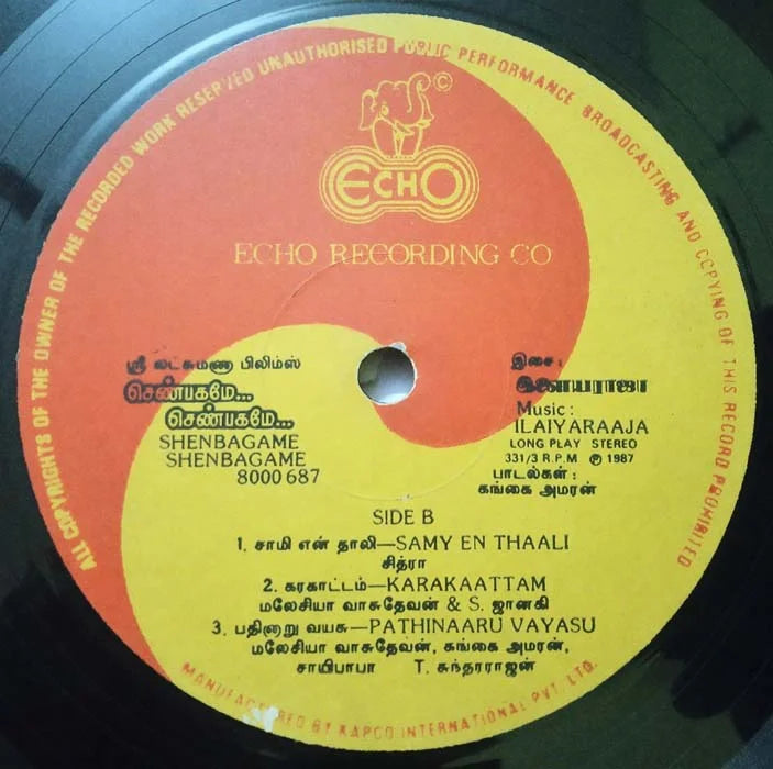 Shenbagame Shenbagame (1988) Tamil Vinyl LP Record – Ilaiyaraaja
