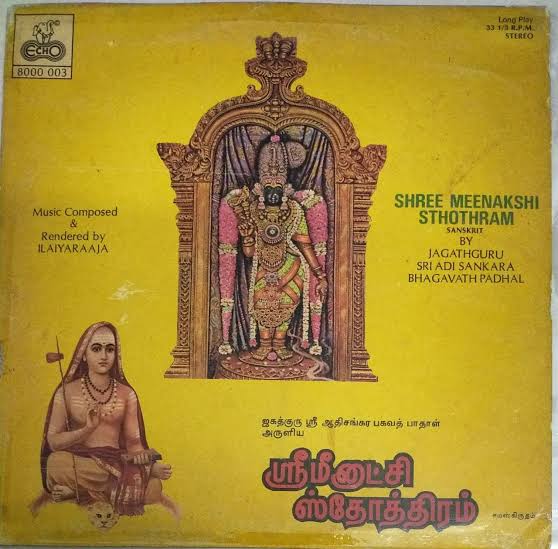 Shree Meenakshi Sthothram (1984) – Ilaiyaraaja Devotional