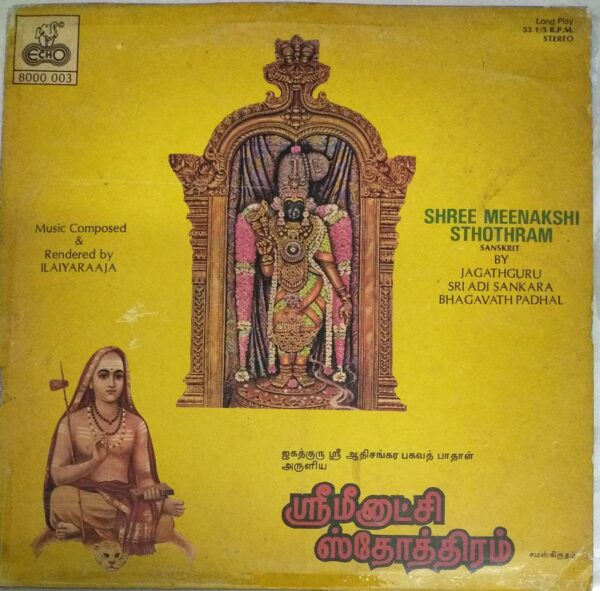 Shree Meenakshi Sthothram (1984) LP – Ilaiyaraaja Devotional
