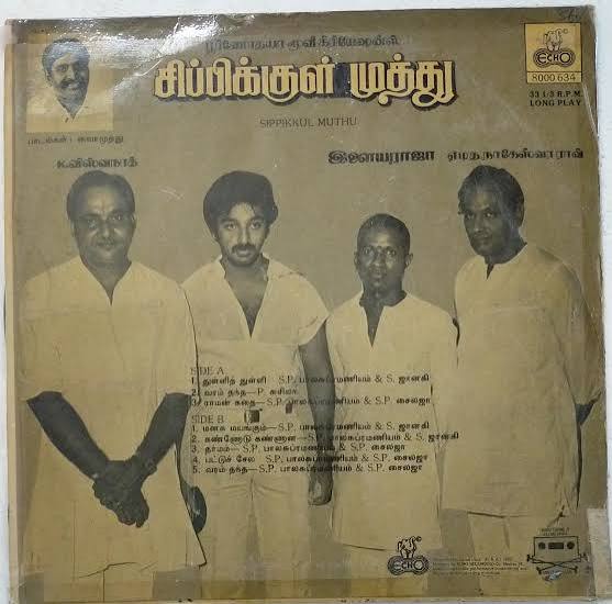 Sippikkul Muthu (1986) Award-Winning Vinyl Record – Ilaiyaraaja