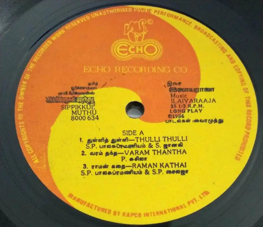 Sippikkul Muthu (1986) Award-Winning Vinyl Record – Ilaiyaraaja