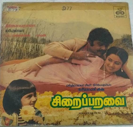 Buy Sirai Paravai Vinyl Record Online – Ilaiyaraaja Tamil LP