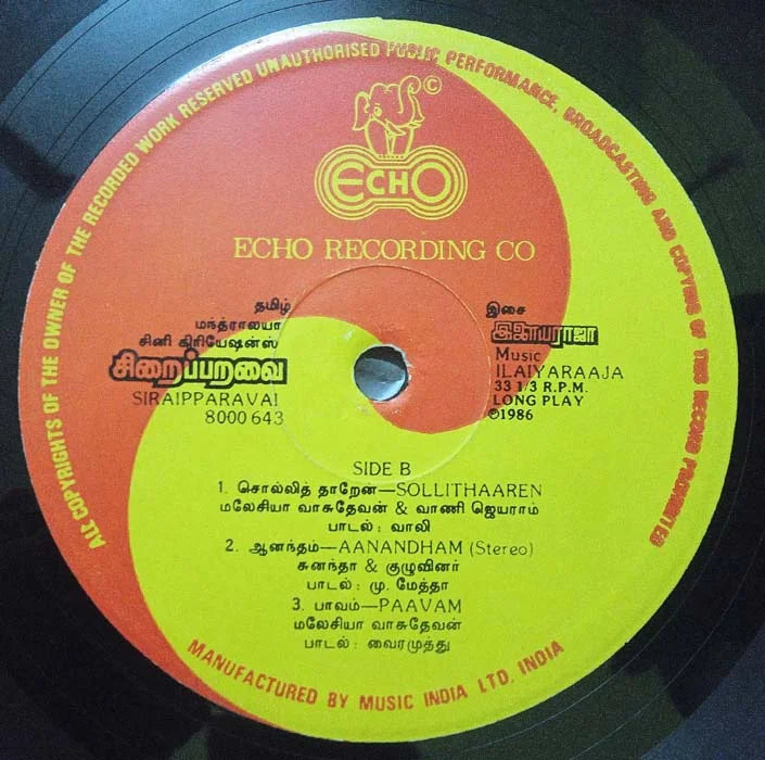 Buy Sirai Paravai Vinyl Record Online – Ilaiyaraaja Tamil LP