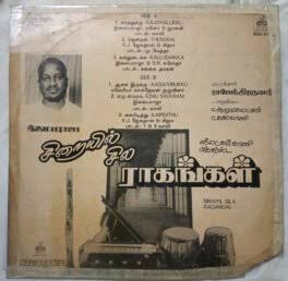 Sirayil Sila Raagangal Rare 1990 Tamil Ilaiyaraaja Vinyl Record