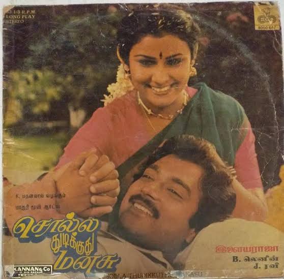 Solla Thudikuthu Manasu (1988) Tamil Vinyl LP – Ilaiyaraaja