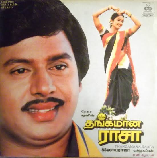 Thangamana Raasa Vinyl Record – Ilaiyaraaja Tamil Vinyl